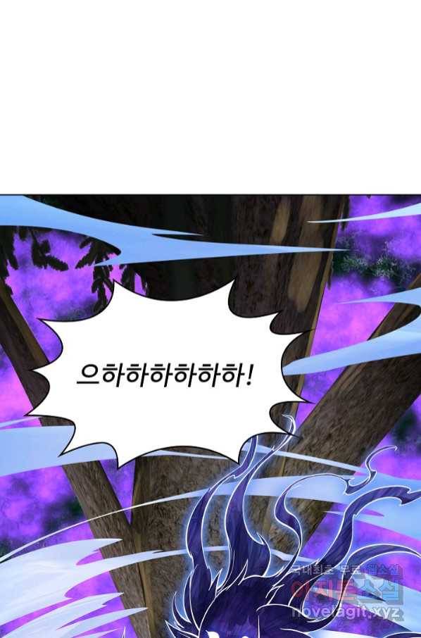 무법신선의 도시강림 113화 45