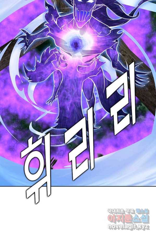 무법신선의 도시강림 113화 46