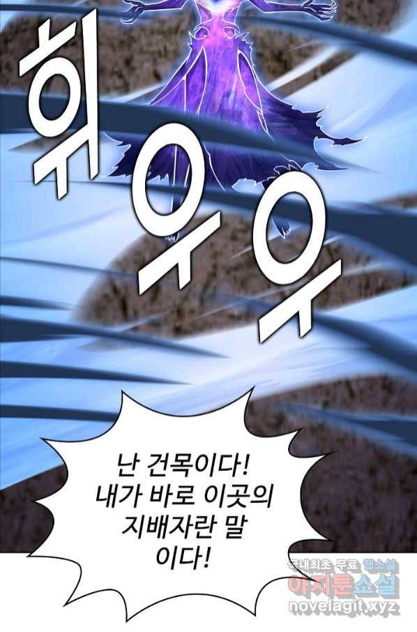 무법신선의 도시강림 113화 48
