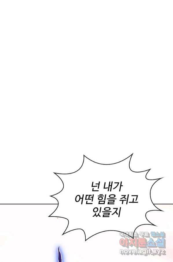 무법신선의 도시강림 113화 49