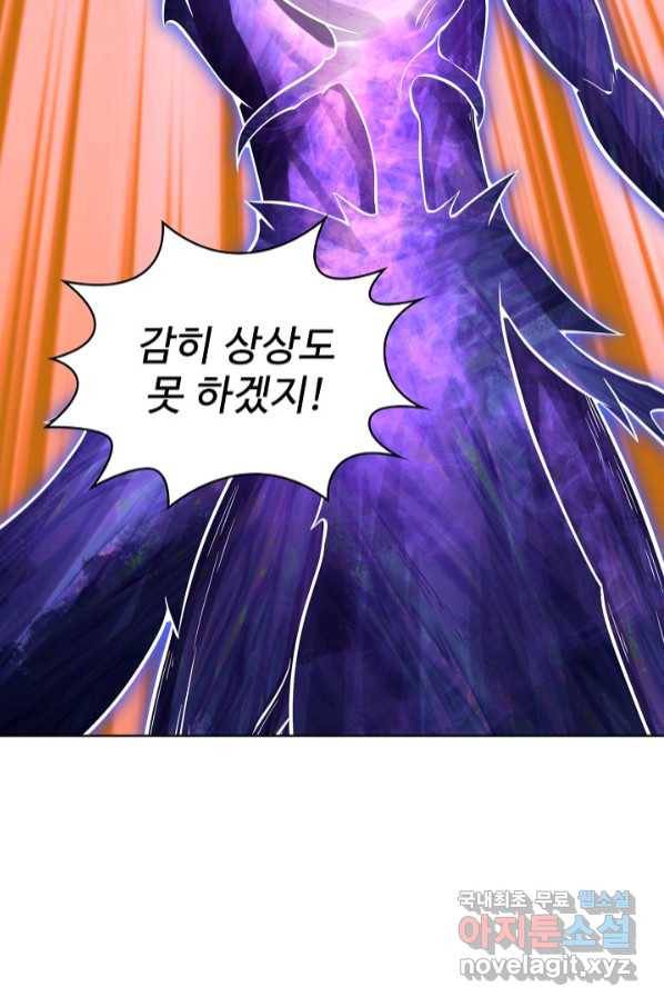 무법신선의 도시강림 113화 51