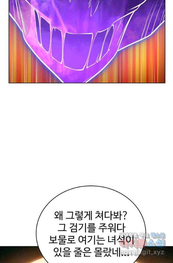 무법신선의 도시강림 113화 61