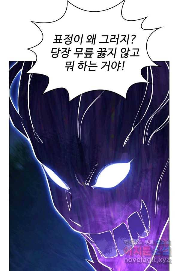 무법신선의 도시강림 113화 63