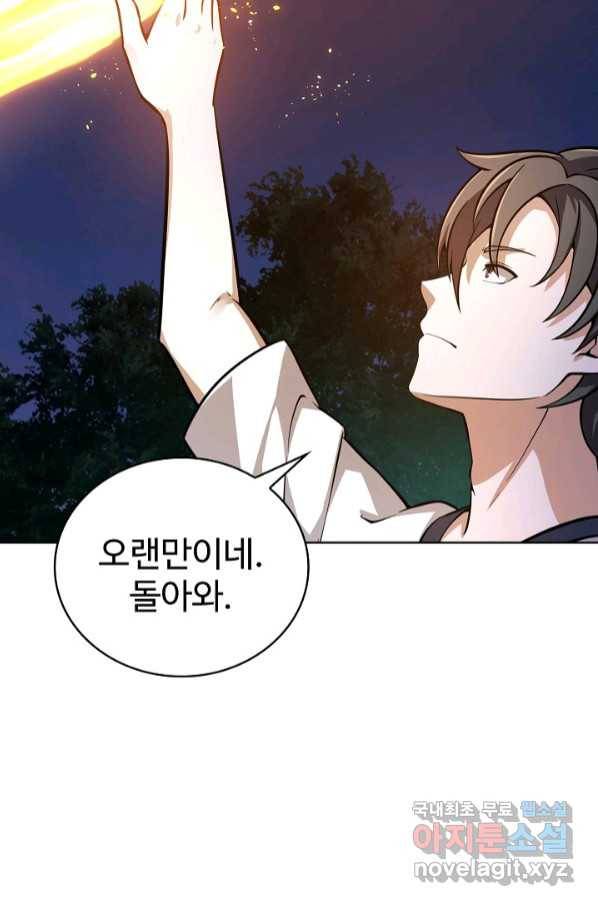무법신선의 도시강림 113화 71