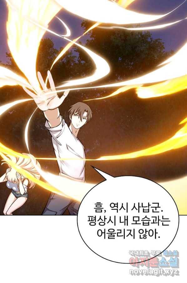 무법신선의 도시강림 113화 74