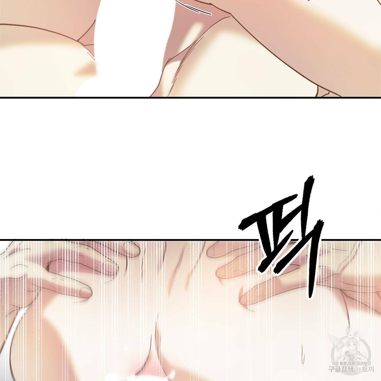 나의 주인 42화 7