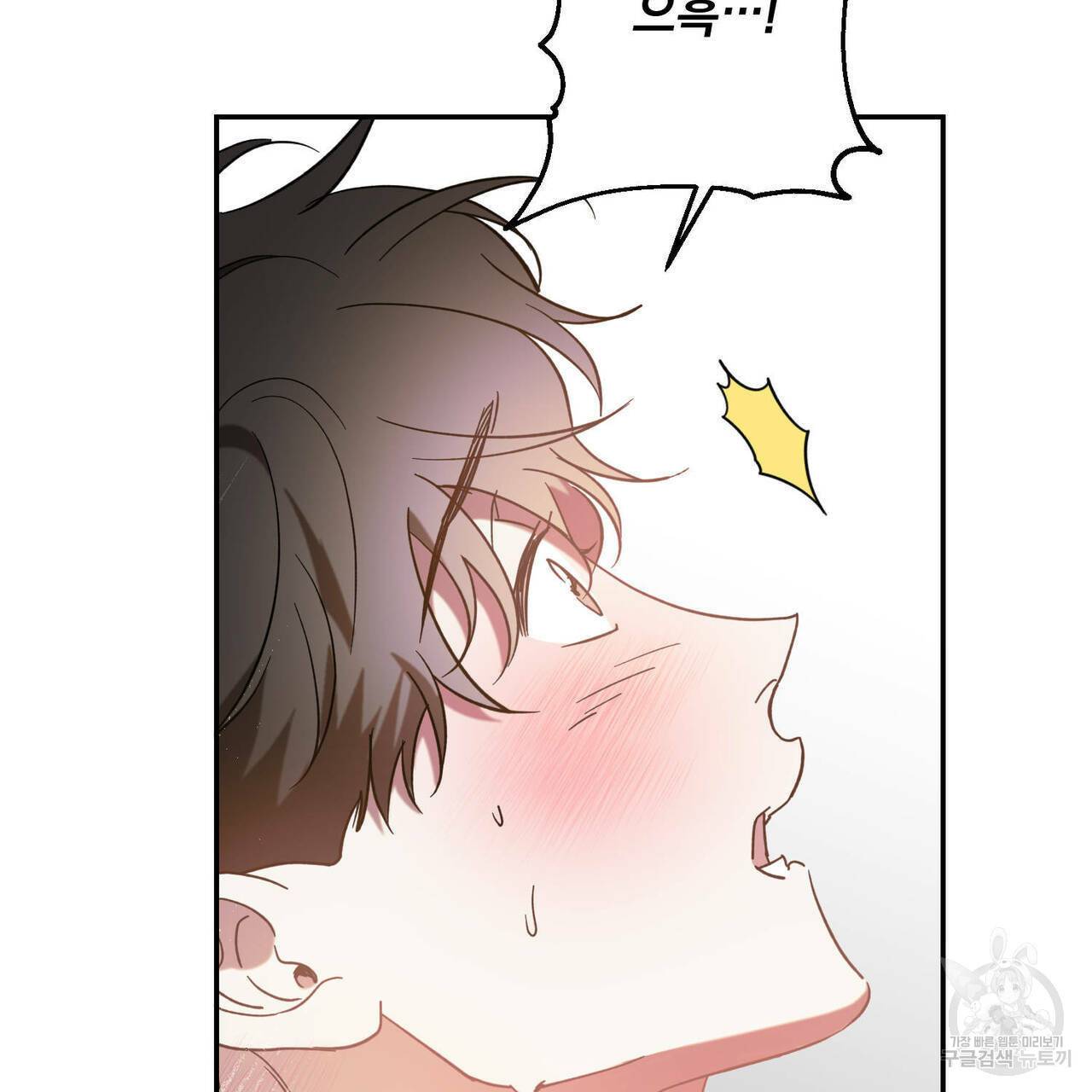나의 주인 42화 9