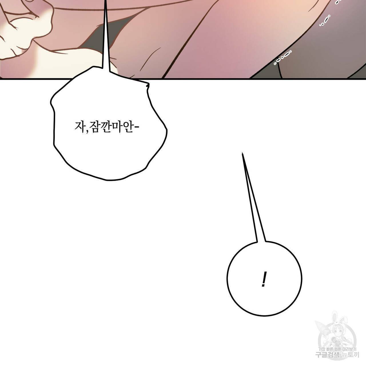 나의 주인 42화 13