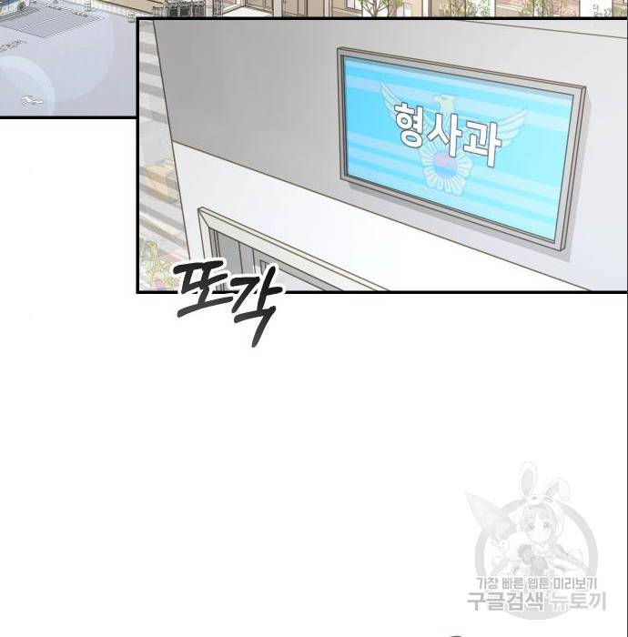 완벽한 결혼의 정석 68화 2