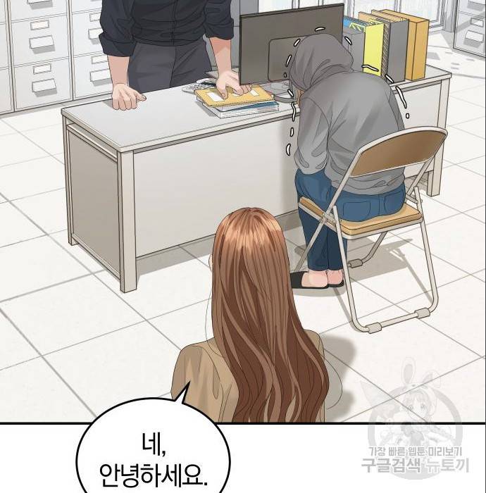 완벽한 결혼의 정석 68화 4