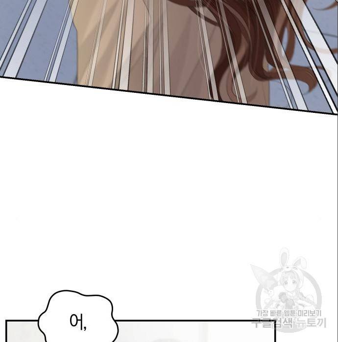 완벽한 결혼의 정석 68화 11