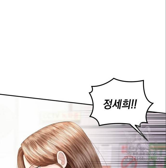 완벽한 결혼의 정석 68화 15