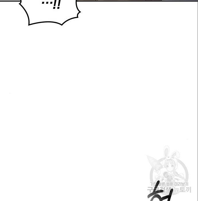 완벽한 결혼의 정석 68화 17