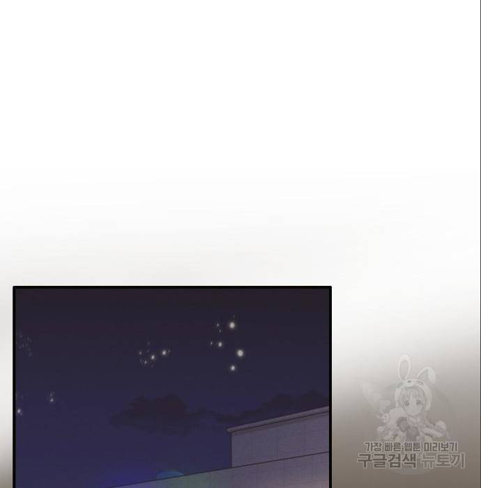 완벽한 결혼의 정석 68화 28