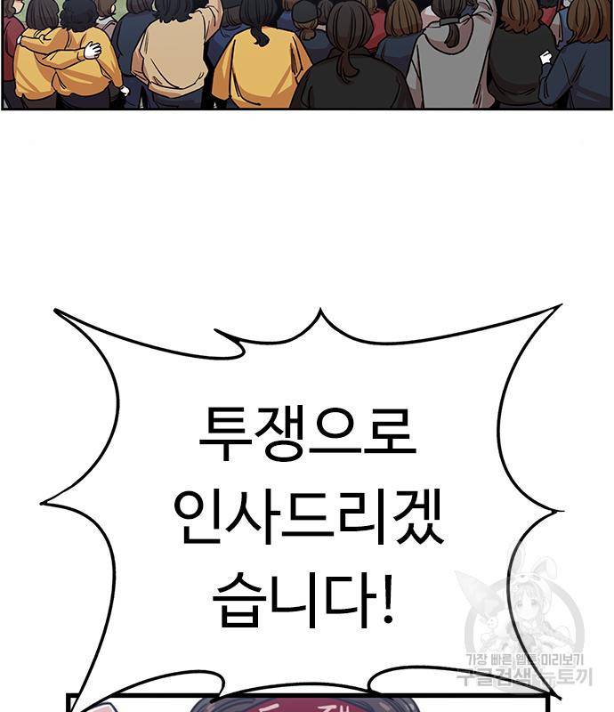 뷰티풀 군바리 352화 2