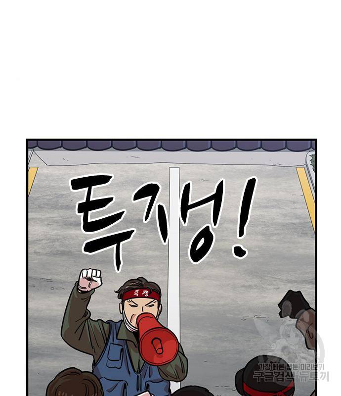 뷰티풀 군바리 352화 4