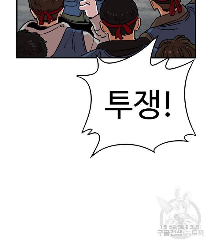 뷰티풀 군바리 352화 5