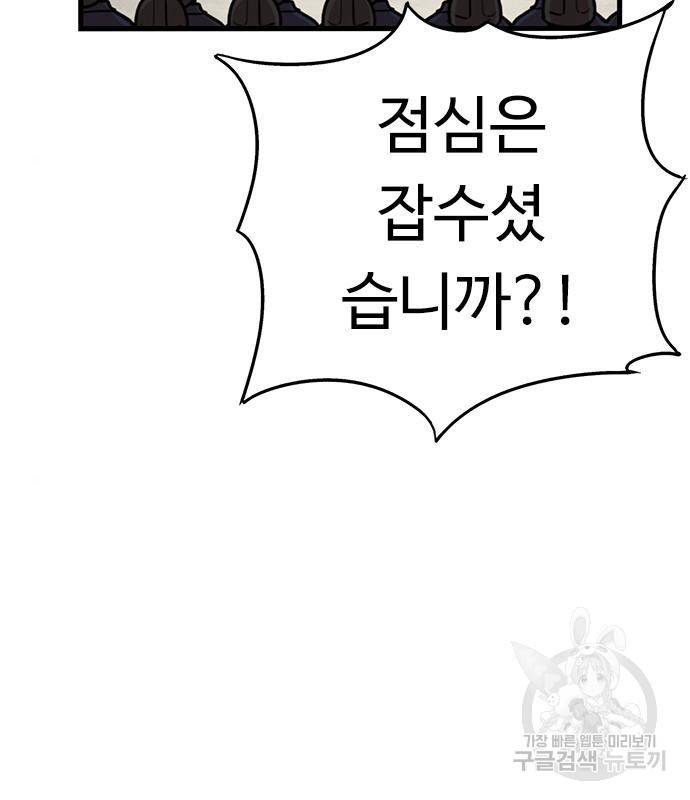 뷰티풀 군바리 352화 7