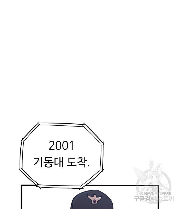 뷰티풀 군바리 352화 8