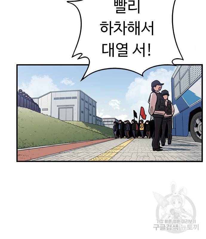 뷰티풀 군바리 352화 10