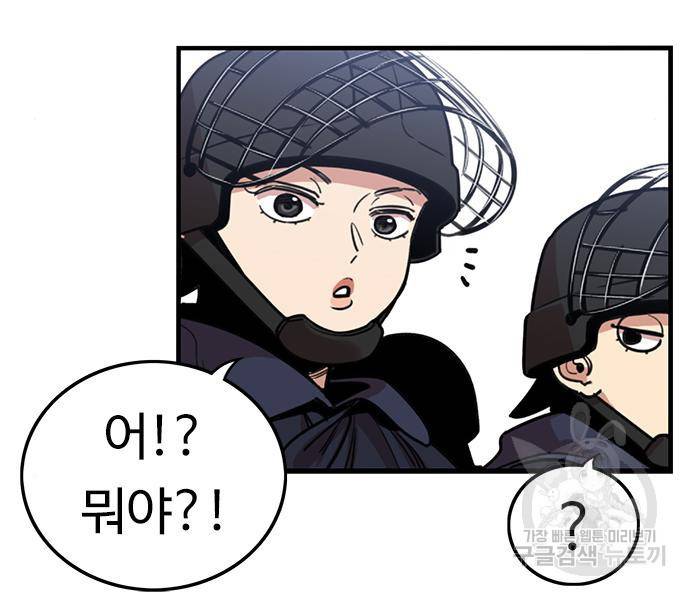 뷰티풀 군바리 352화 14