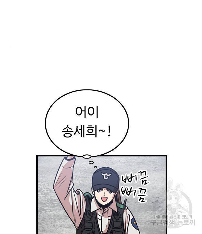 뷰티풀 군바리 352화 15