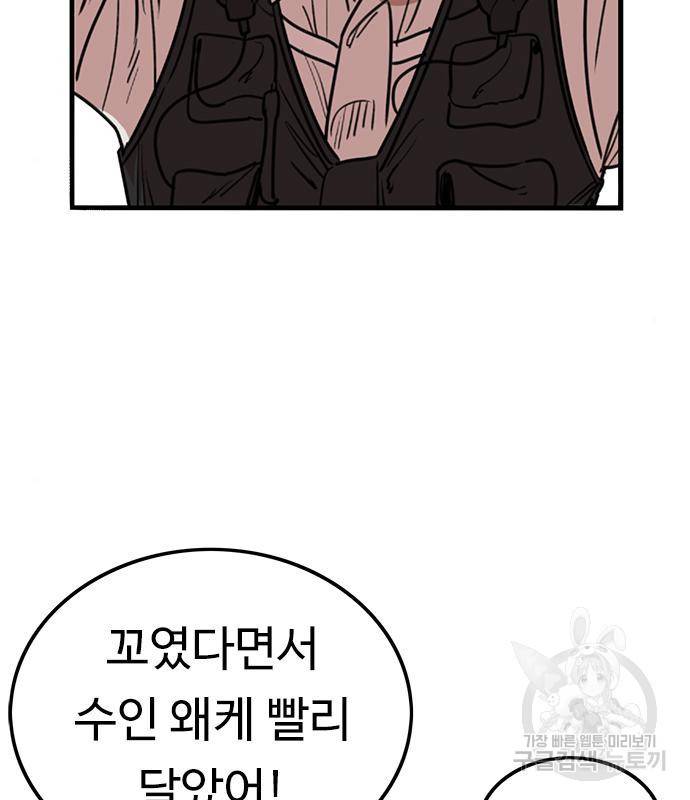 뷰티풀 군바리 352화 18