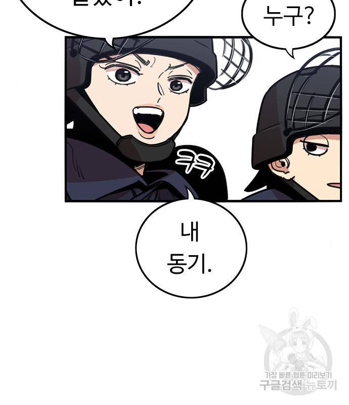 뷰티풀 군바리 352화 19