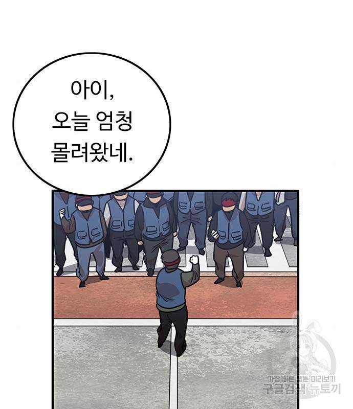 뷰티풀 군바리 352화 22
