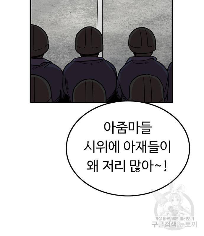 뷰티풀 군바리 352화 23