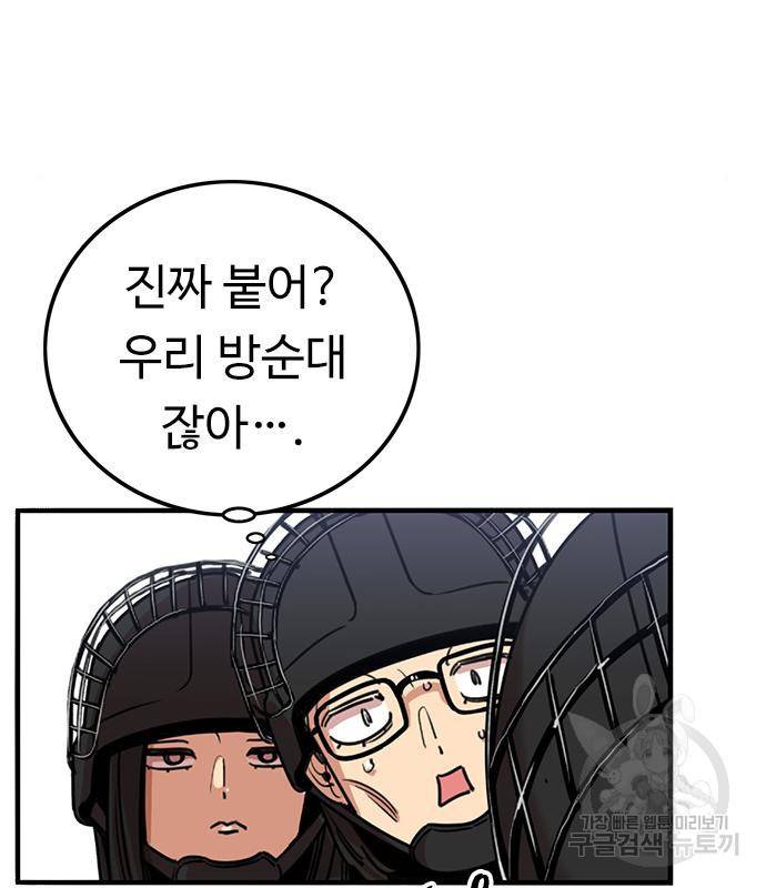 뷰티풀 군바리 352화 24