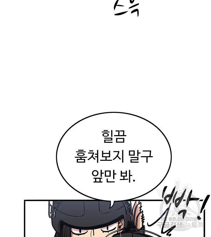 뷰티풀 군바리 352화 25