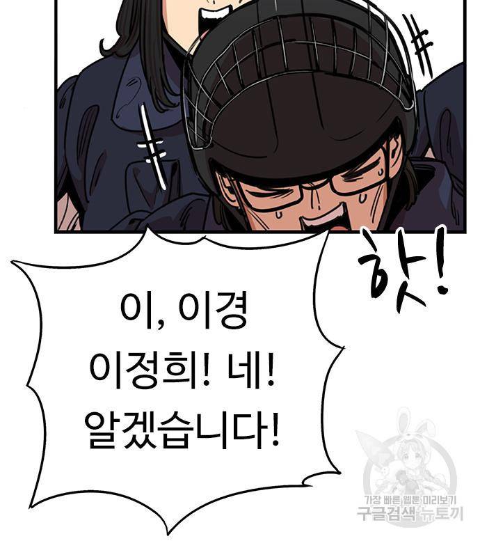 뷰티풀 군바리 352화 26