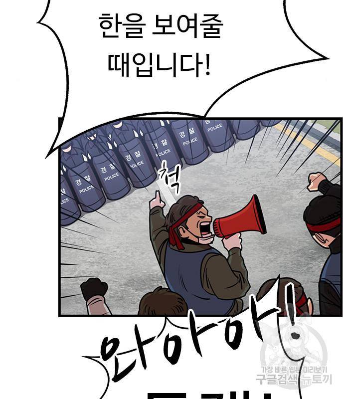 뷰티풀 군바리 352화 28