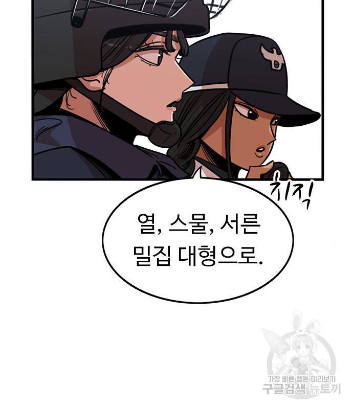 뷰티풀 군바리 352화 30