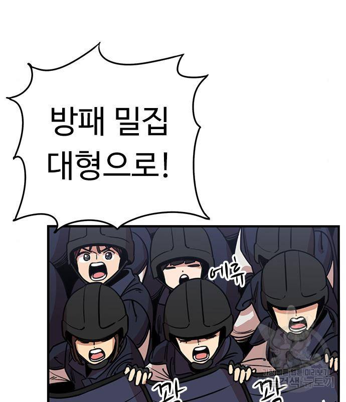 뷰티풀 군바리 352화 31