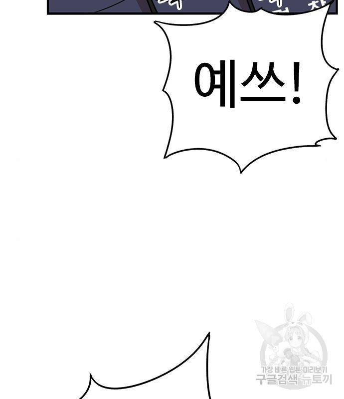 뷰티풀 군바리 352화 32