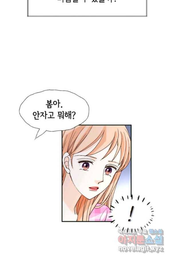 이 봄을 갖고 싶다 150화 저희 오늘 집에 못 들어갑니다 13