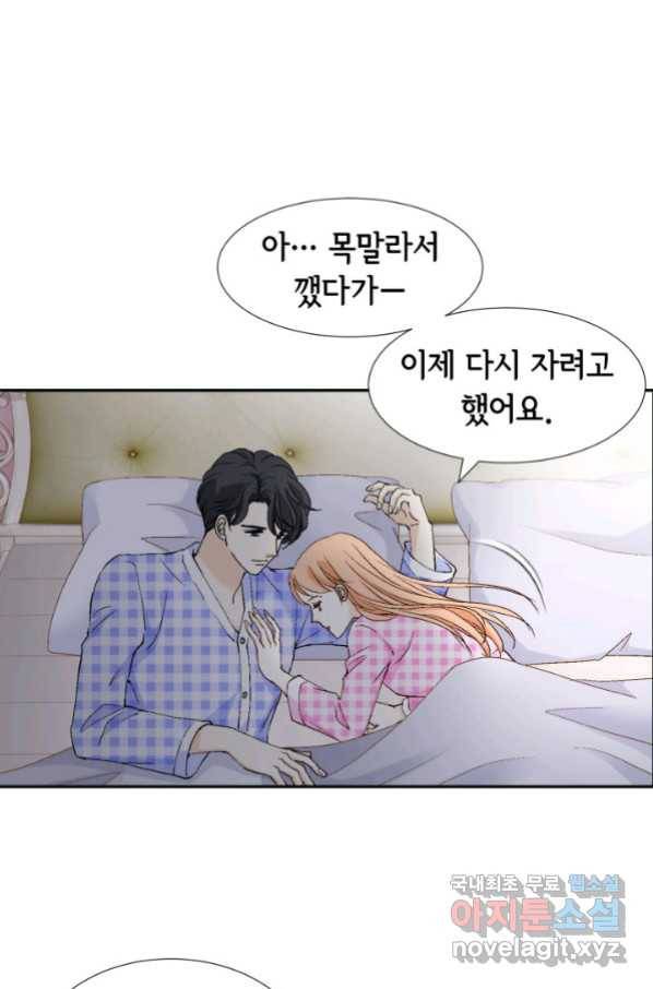 이 봄을 갖고 싶다 150화 저희 오늘 집에 못 들어갑니다 14
