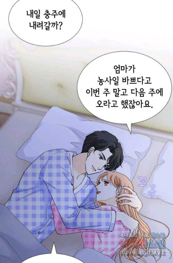 이 봄을 갖고 싶다 150화 저희 오늘 집에 못 들어갑니다 15
