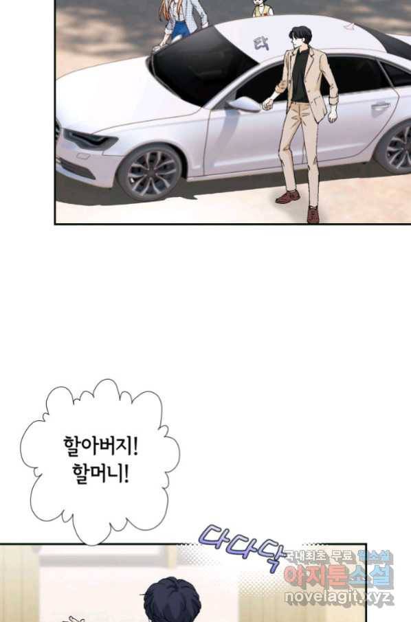 이 봄을 갖고 싶다 150화 저희 오늘 집에 못 들어갑니다 19