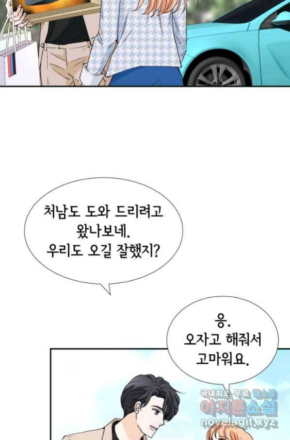 이 봄을 갖고 싶다 150화 저희 오늘 집에 못 들어갑니다 22