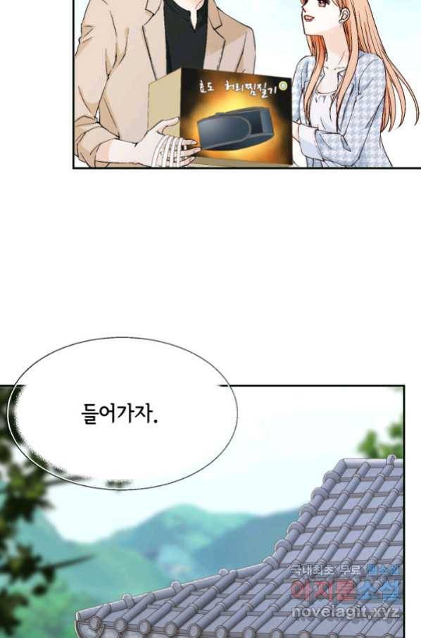이 봄을 갖고 싶다 150화 저희 오늘 집에 못 들어갑니다 23