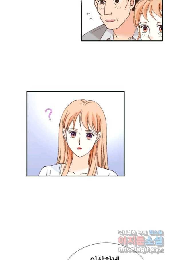 이 봄을 갖고 싶다 150화 저희 오늘 집에 못 들어갑니다 26