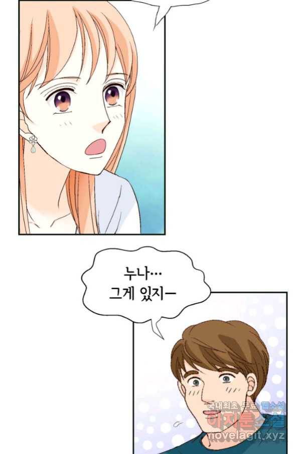이 봄을 갖고 싶다 150화 저희 오늘 집에 못 들어갑니다 29