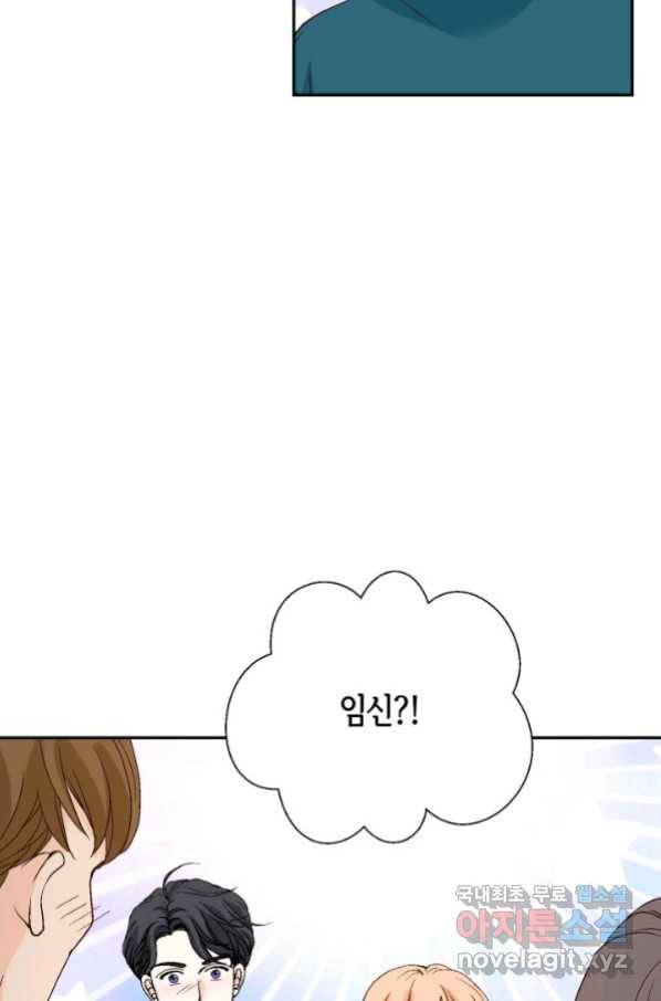 이 봄을 갖고 싶다 150화 저희 오늘 집에 못 들어갑니다 30