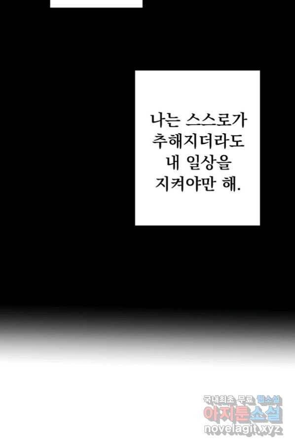 지상최강고3히어로 57화 4