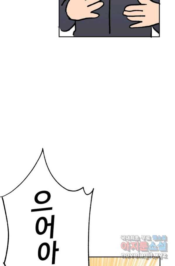 지상최강고3히어로 57화 7