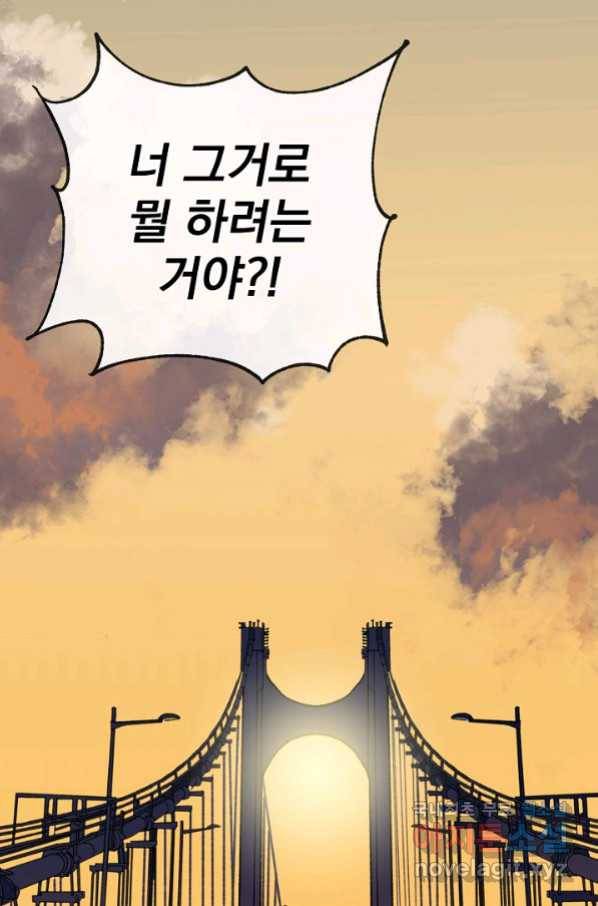 지상최강고3히어로 57화 11