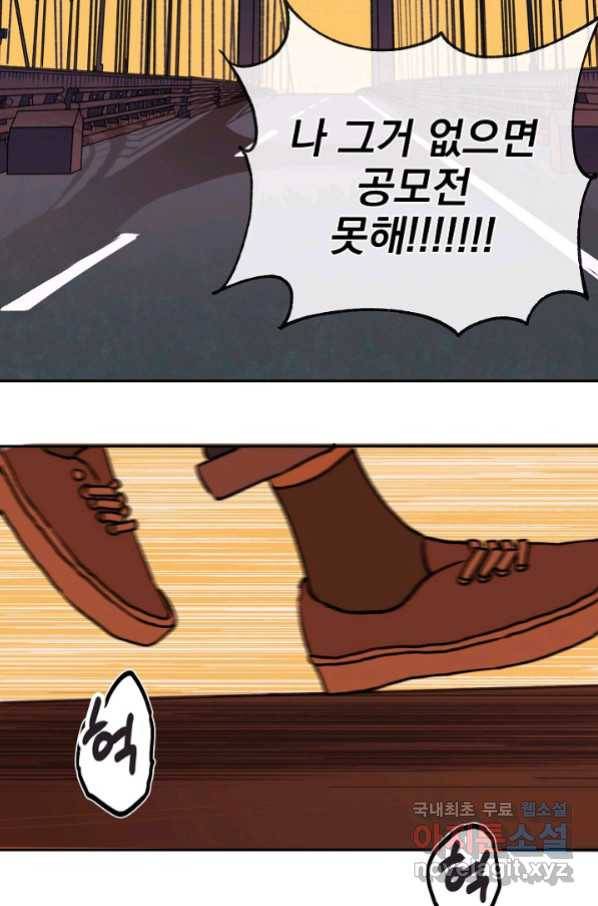 지상최강고3히어로 57화 12